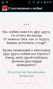 How to install Стихотворения о любви! 1.0 mod apk for laptop