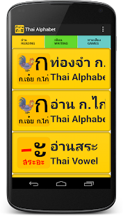 Lastest Thai Alphabet APK for Android