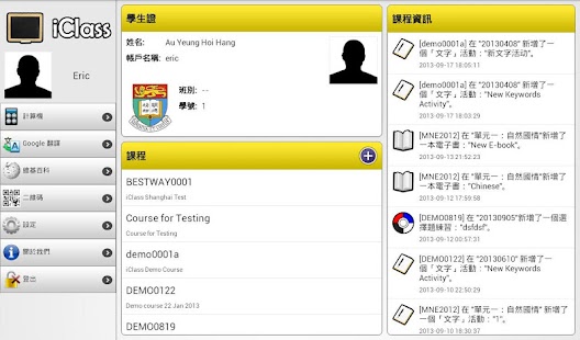 Free Download iClass APK