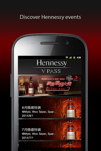 軒尼詩VPASS