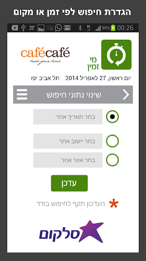 【免費商業App】מי זמין - כל העסקים-APP點子