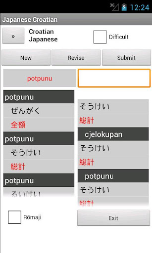 免費下載旅遊APP|Japanese Croatian Dictionary app開箱文|APP開箱王