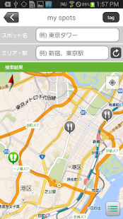 おでかけMAPアプリ『Carry』 Screenshots 3
