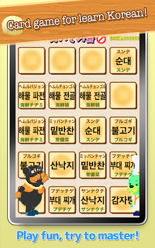 【免費教育App】Card game for learning Korean!-APP點子