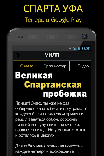 【免費運動App】СПАРТА-APP點子