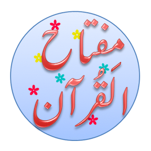 Miftah Ul Quran - Urdu.apk 5.3.1