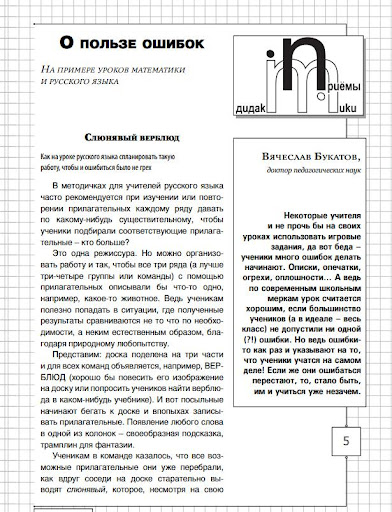 【免費教育App】Педагогическая техника-APP點子