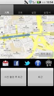 How to get 야근시계 patch 1.0 apk for bluestacks