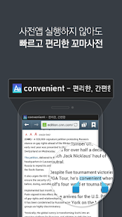 다음 사전 - Daum Dictionary - screenshot thumbnail