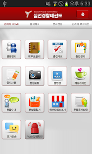 How to install 실전경찰태권도 2.0 apk for laptop