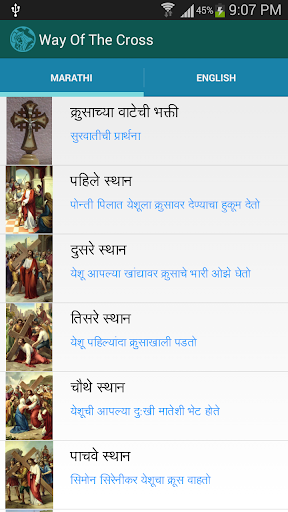 Way Of Cross Marathi English