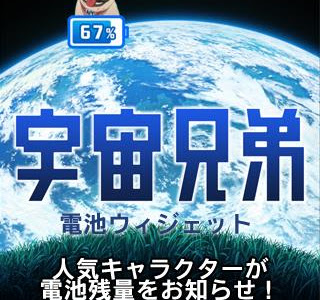 25 ++ 壁紙 宇宙 兄弟 アポ 179551