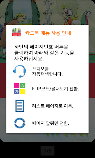 【免費書籍App】영어 명작 동화 - 장화 신은 고양이-APP點子