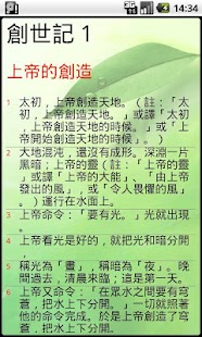 How to mod 聖經工具(現代中文譯本) 1.3.0 mod apk for laptop