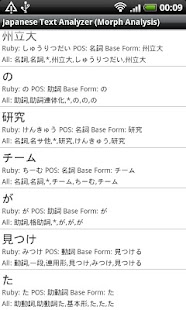 免費下載教育APP|Japanese Text Analyzer app開箱文|APP開箱王