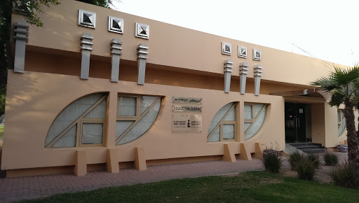 Education Center at Al Ain Wildlife Park and Resorts