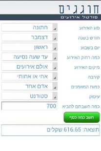Lastest כמה כסף? APK for Android
