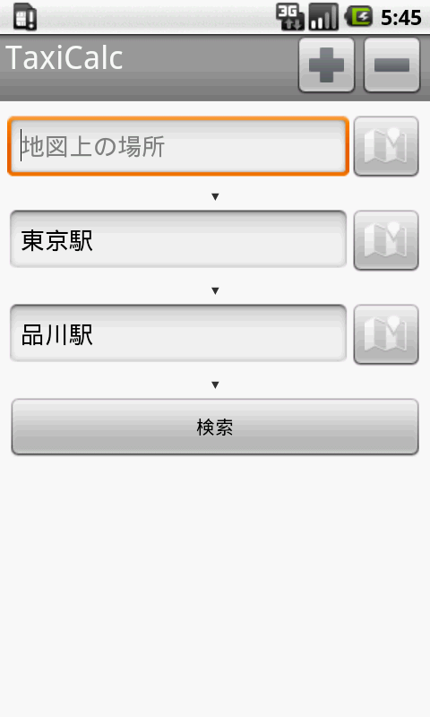 Android application タクシー料金計算－TaxiCalc screenshort
