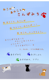 Neco's promenade with me Screenshots 0