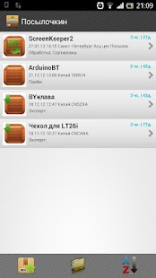 Download Посылочкин APK