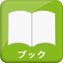 BOOKストア マイ本棚