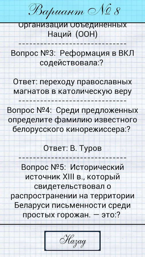 История