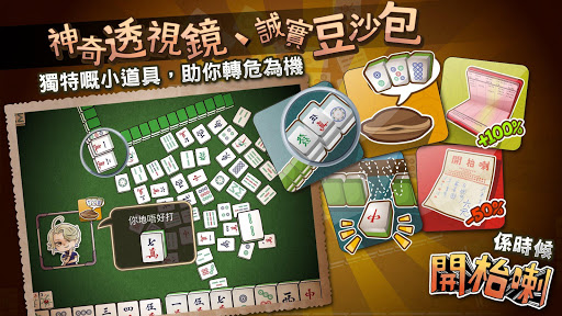 免費下載解謎APP|開枱喇喂 - Let's Mahjong app開箱文|APP開箱王