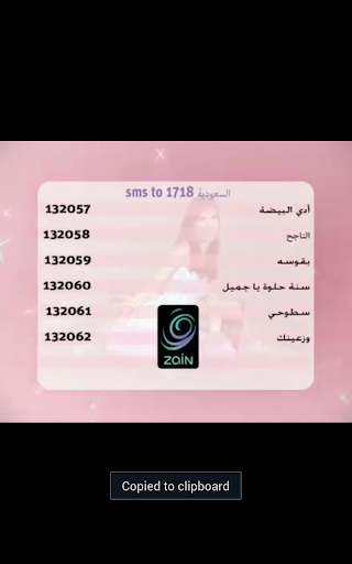 【免費娛樂App】Arabica TV-APP點子