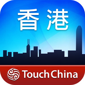 多趣香港-TouchChina 3.0