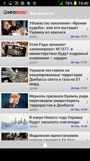 【免費新聞App】InfoResist - Новости Украины-APP點子