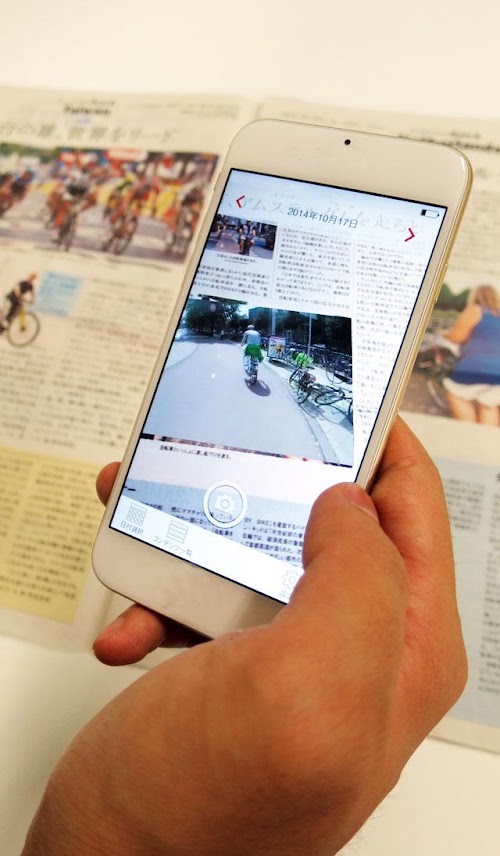 Android application 朝日コネクト screenshort
