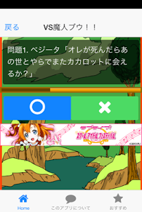 How to mod 激ムズ！！ドラゴンボールマニアック 2.3.0 mod apk for laptop