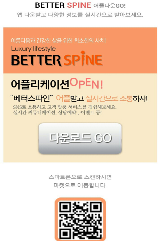 【免費健康App】부산,해운대,척추,측만,임산부,운동,필라테스,자이로토닉-APP點子