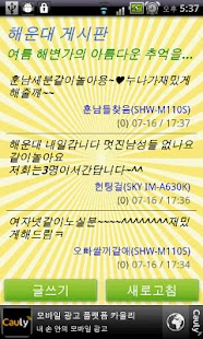 Lastest 바닷가헌팅 APK for Android