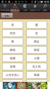 How to download 名言格言2500―疲れたあなたを励ます、癒しの名言集 2.1 unlimited apk for android