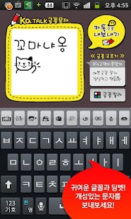 How to install 카톡글꼴_Rix고양이를맡겨 1.1.0 unlimited apk for pc