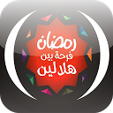Ramadan Imsakiyah 2014 mobile app icon