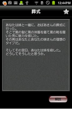 サイコパス心理テスト 犯罪者の思考 Androidアプリ Applion