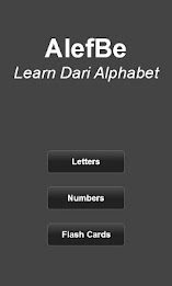 Dari AlefBe poster 1