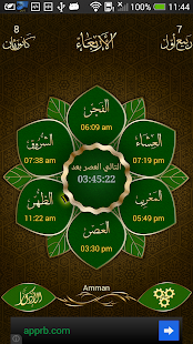 Free My prayer, Qebla & azan APK