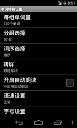 TOEFL word Express Edition poster 18