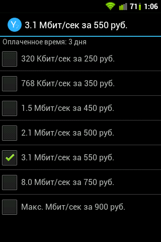 Android application YoTarif screenshort