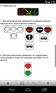 ПДД Беларуси Screenshots 14