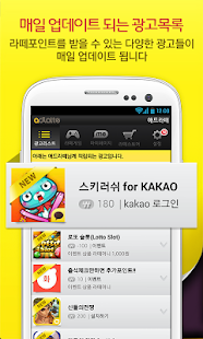 How to mod 애드라떼 - 스마트한 당신의 필수 어플 2.9.7 unlimited apk for android
