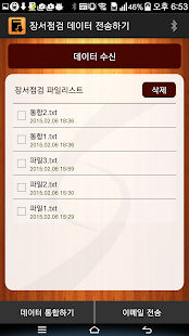 싱크라운 SMS-1339B 장서점검기 Screenshots 0