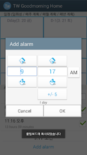 How to mod Daily Memo Alarm TWGoodMorning lastet apk for android