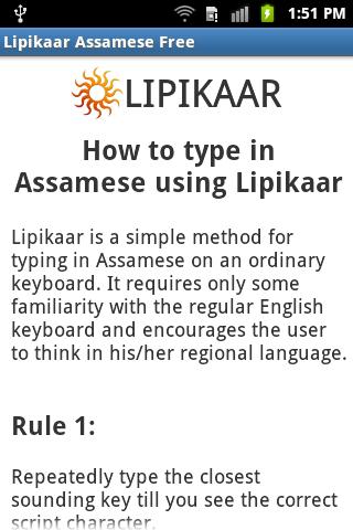 Lipikaar Assamese Trial
