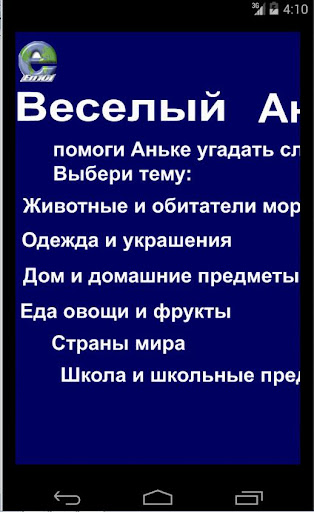 Веселый английский