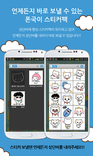 【免費個人化App】달곰과 삐 스티커팩-APP點子