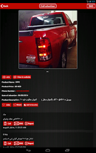 مزاد البحرين Mzad Bahrain screenshot 5